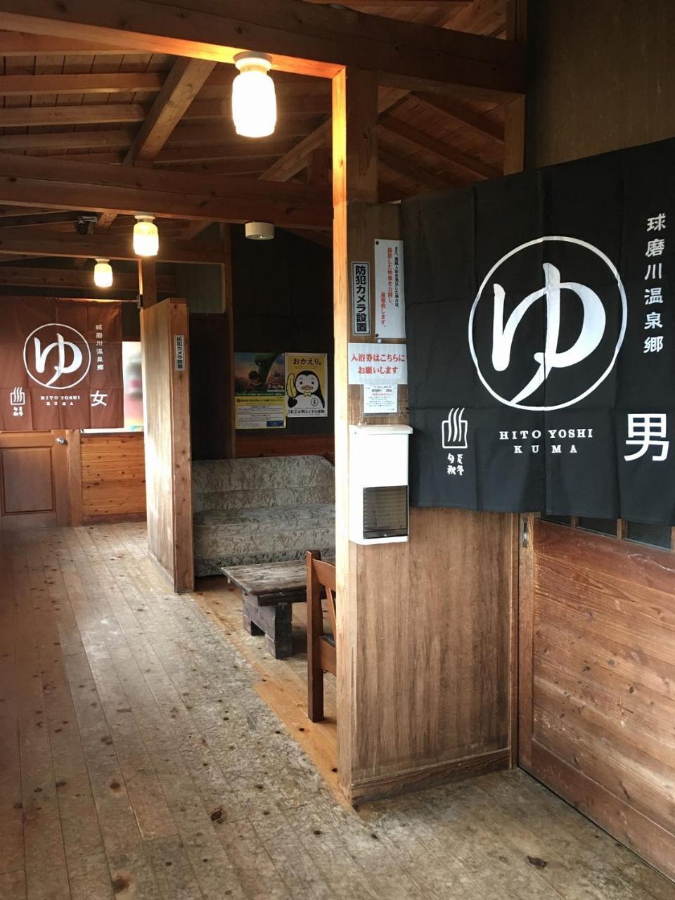 Shirasagisou Hotel Hitoyoshi Exterior foto